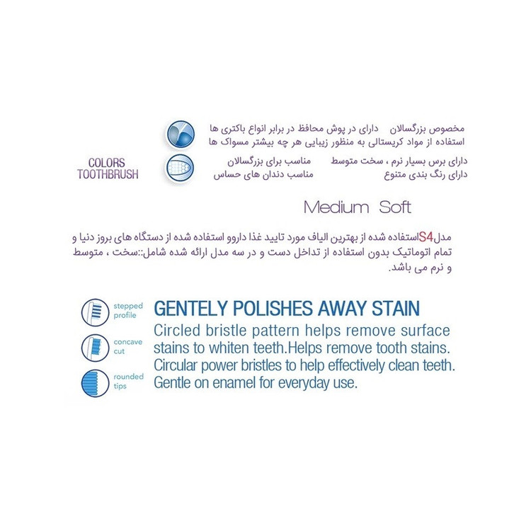 مسواک اسپارکل مدل S4 N با برس متوسط بسته 2 عددی