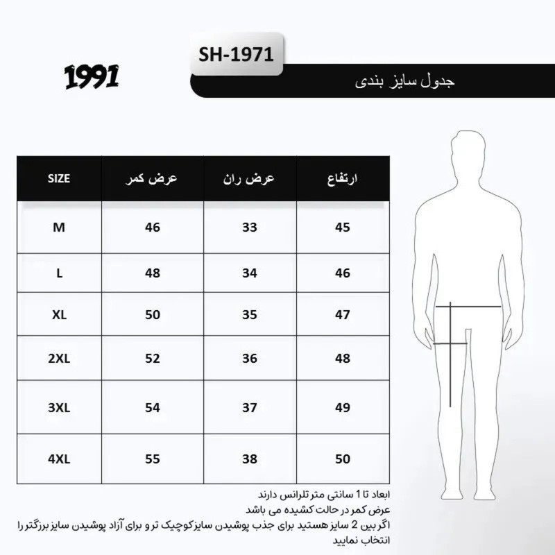 مایو پادار مردانه نوزده نودیک مدل SH1971 B