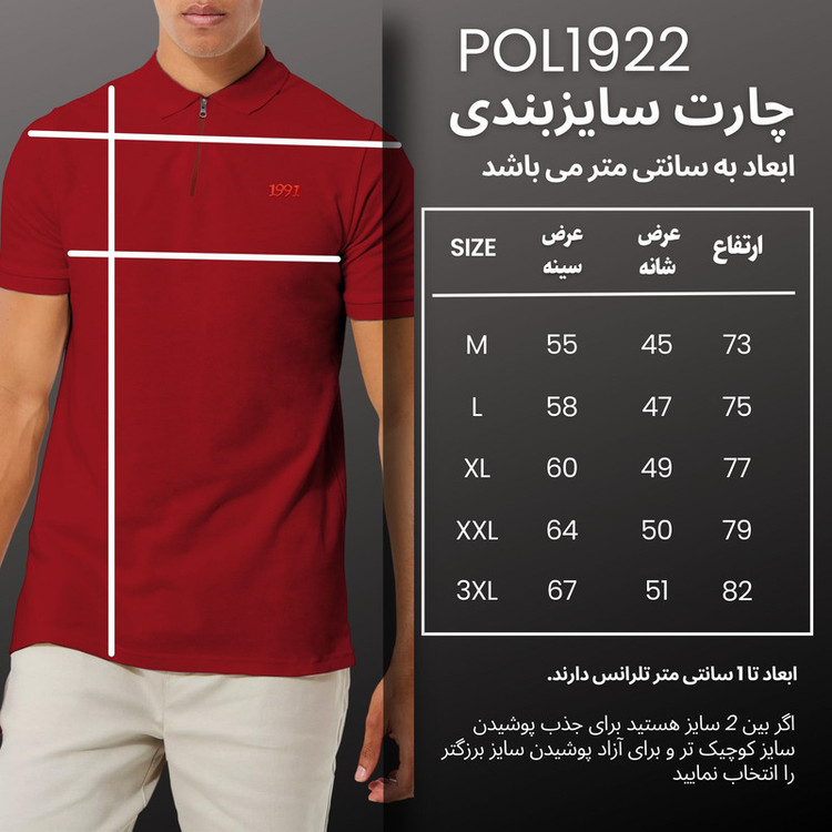 پولوشرت ورزشی آستین کوتاه مردانه نوزده نودیک مدل POL1922 G