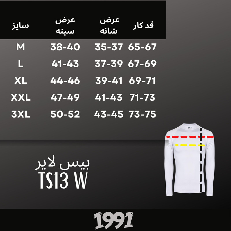 تی شرت ورزشی مردانه نوزده نودیک مدل TS13 B