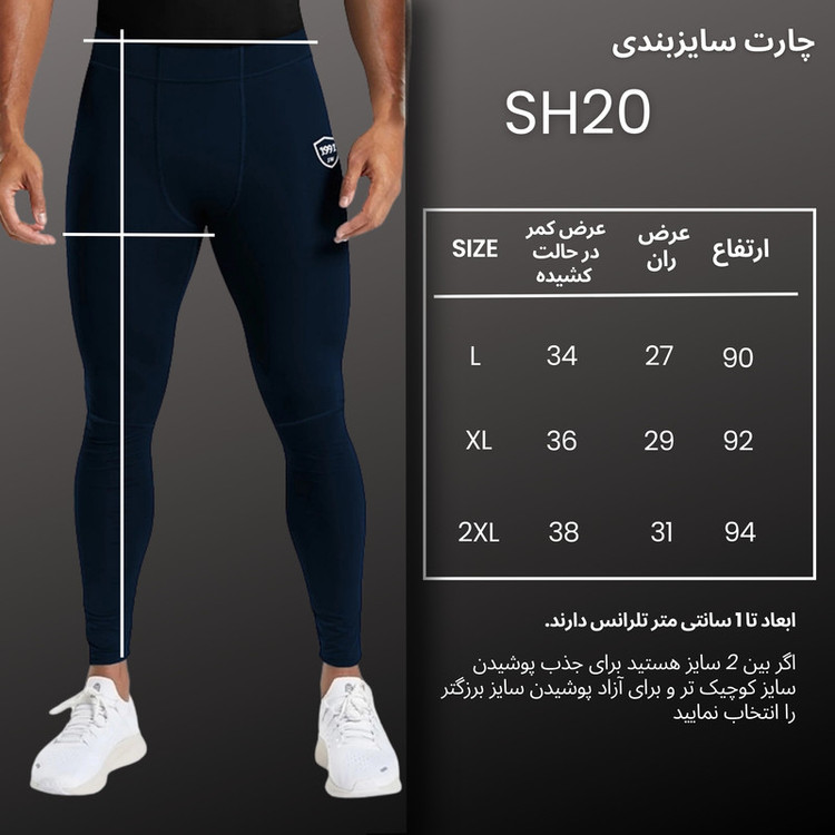 لگینگ ورزشی مردانه نوزده نودیک مدل SH20 NB