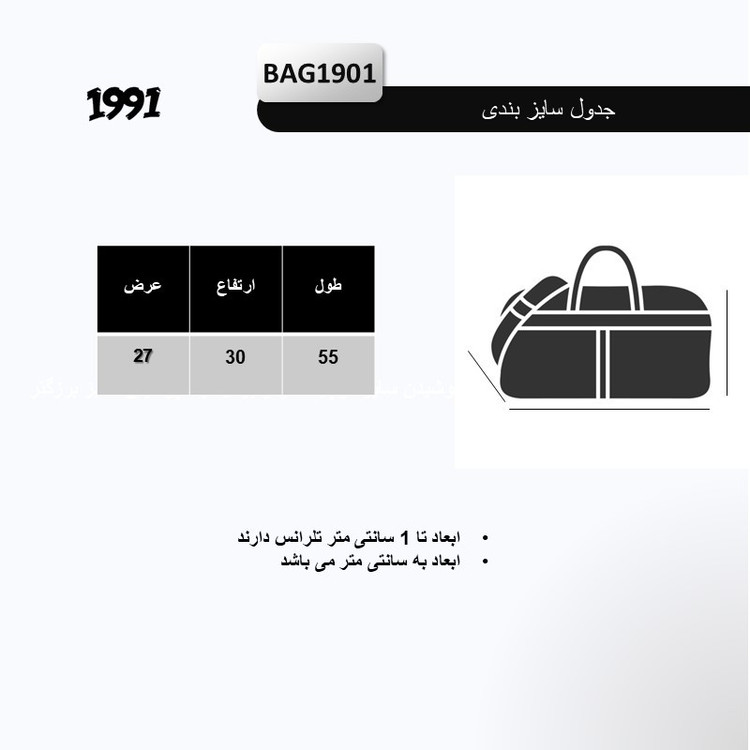 ساک ورزشی نوزده نودیک مدل 1901