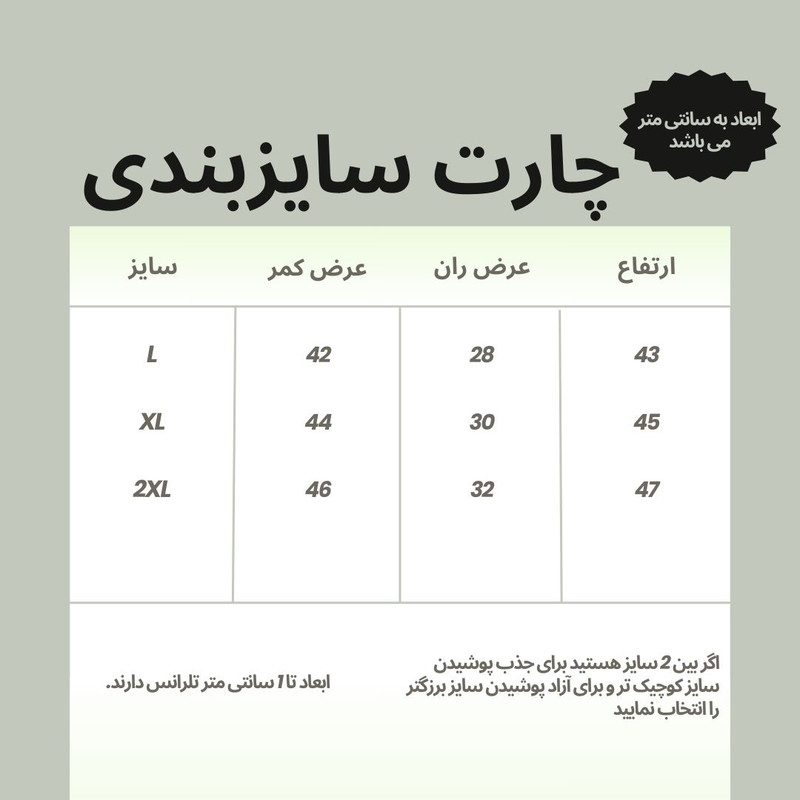 شلوارک ورزشی مردانه نوزده نودیک مدل SH1953 BW