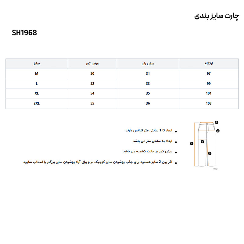 شلوار راحتی مردانه نوزده نودیک مدل SH1968 B