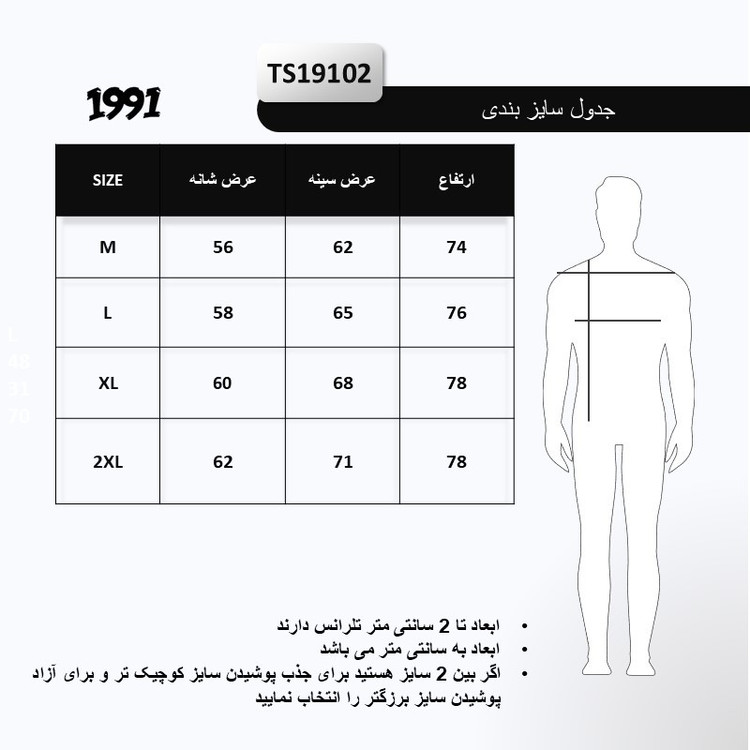 تی شرت اورسایز مردانه نوزده نودیک مدل TS19102