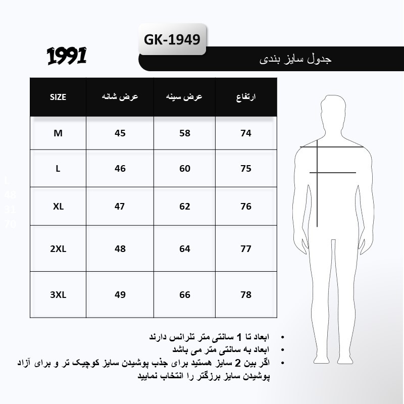 سویشرت مردانه نوزده نودیک مدل GK1949 B