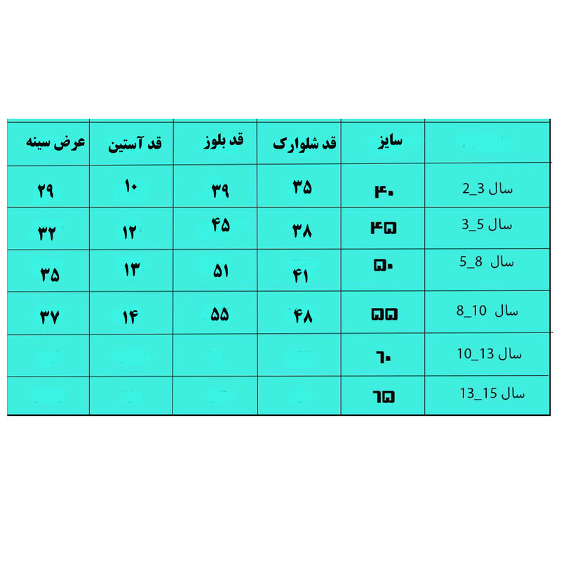 ست تیشرت آستین کوتاه و شلوارک راحتی بچگانه مدل تدی