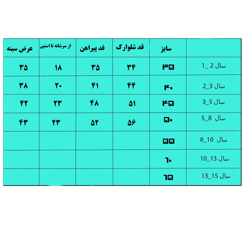 ست تیشرت آستین کوتاه و شلوارک دخترانه مدل جین طرح عروسکی