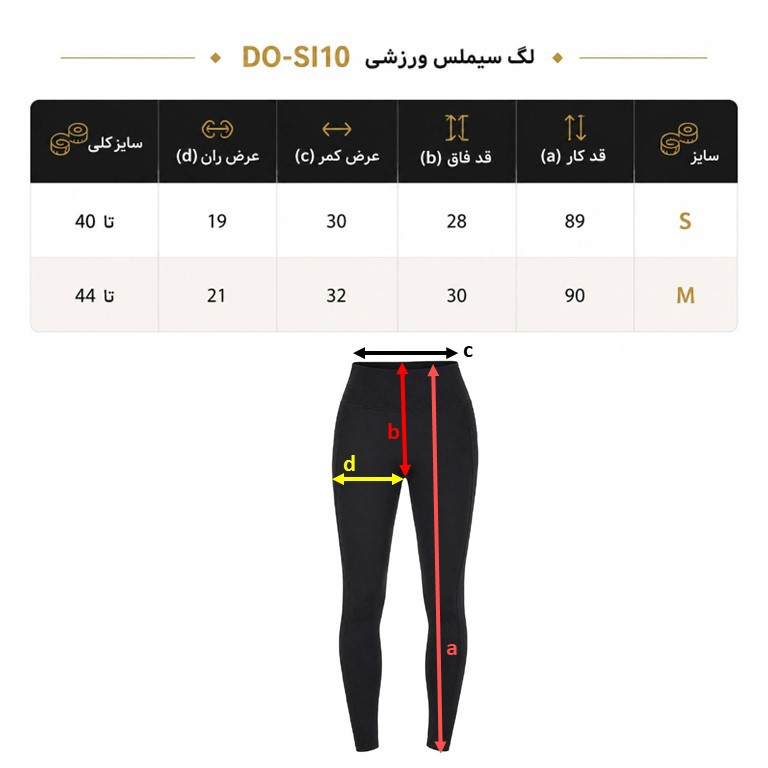 لگینگ ورزشی زنانه مدل Do-si10