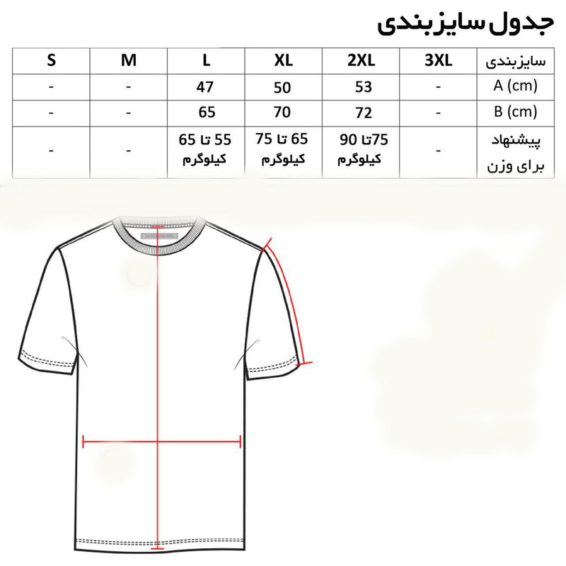 تیشرت آستین کوتاه مردانه مدل مدل 8909ok