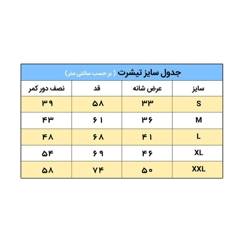 تیشرت الینور طرح یوزپلنگ ایرانی کد ELTM 424