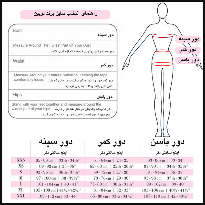 لباس خواب زنانه تویین مدل T-820-92