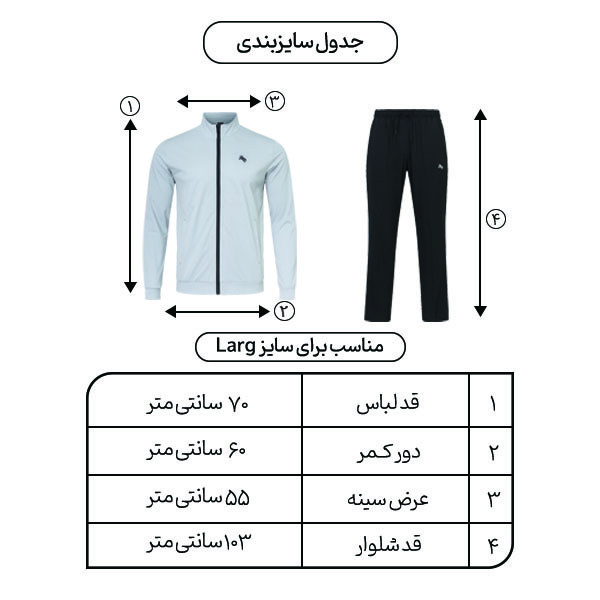 ست گرمکن و شلوار ورزشی مردانه مدل ساده
