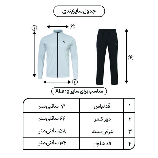 ست گرمکن و شلوار ورزشی مردانه مدل بی نهایت