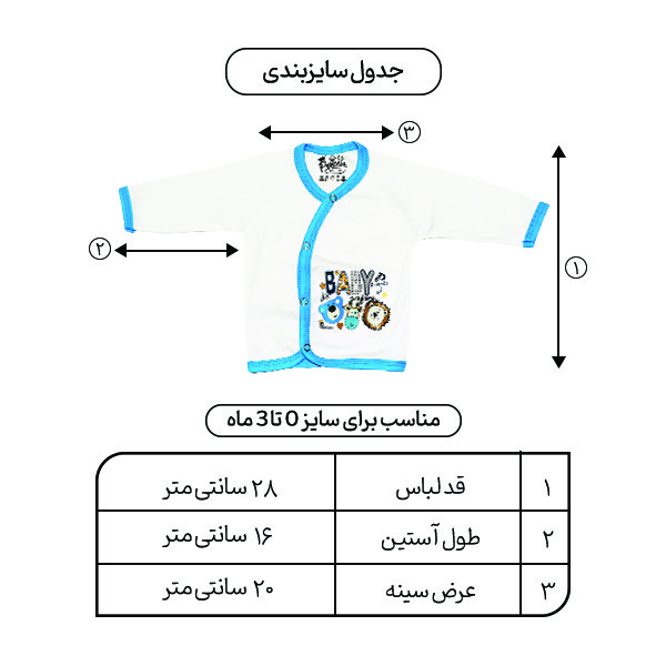 شومیز آستین بلند نوزادی مدل خرس مهربان