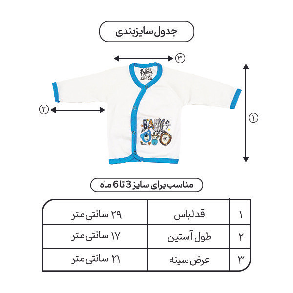 شومیز آستین بلند نوزادی مدل خرس مهربان
