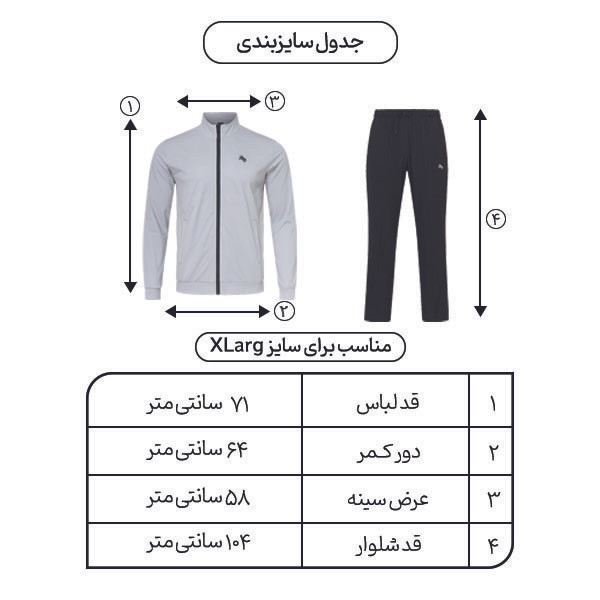 ست گرمکن و شلوار ورزشی مردانه مدل طرحدار راه راه