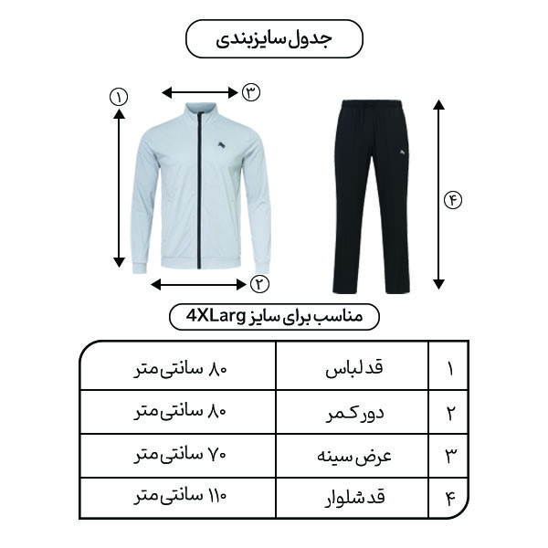 ست گرمکن و شلوار ورزشی مردانه مدل طرحدار راه راه