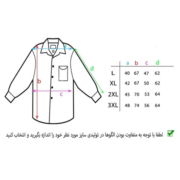 پیراهن آستین بلند مردانه مدل 757