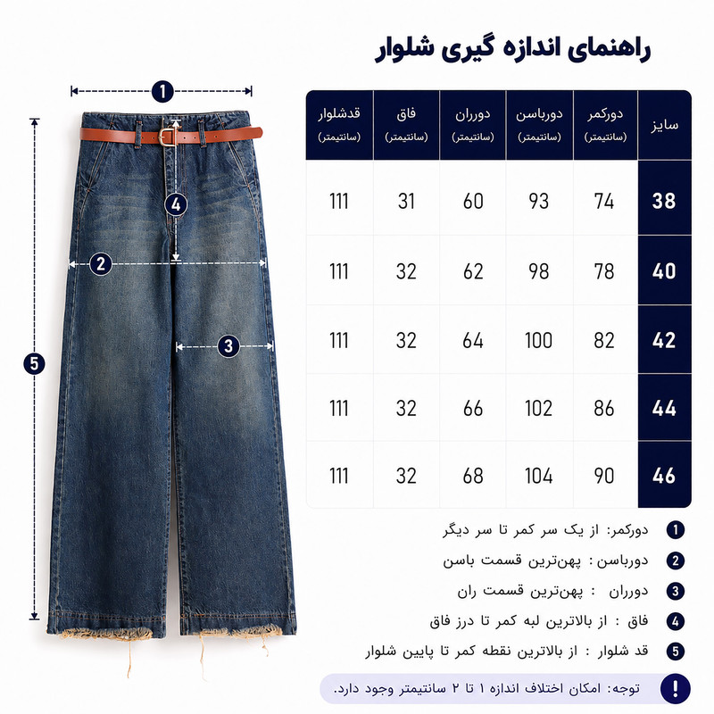 شلوار جین واید لگ زنانه مدل 16778