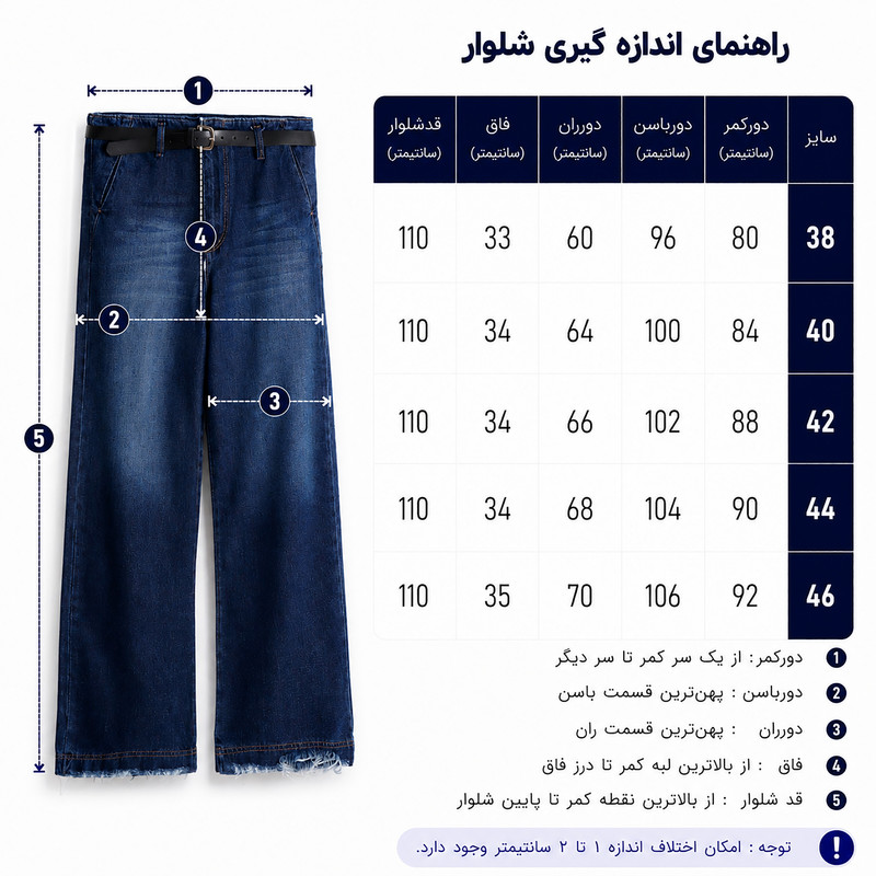 شلوار جین واید لگ زنانه مدل 16827