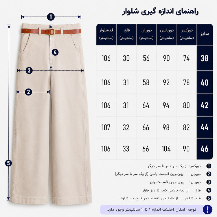 شلوار واید لگ زنانه مدل 17693