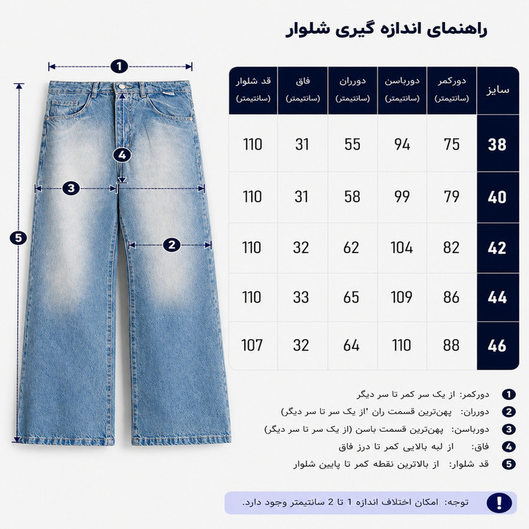 شلوار جین فلر بگ زنانه مدل 15274