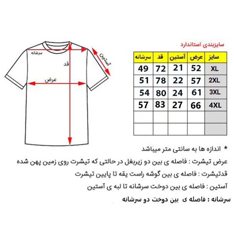 تیشرت آستین کوتاه مردانه روان بخش مدل کلاسیک