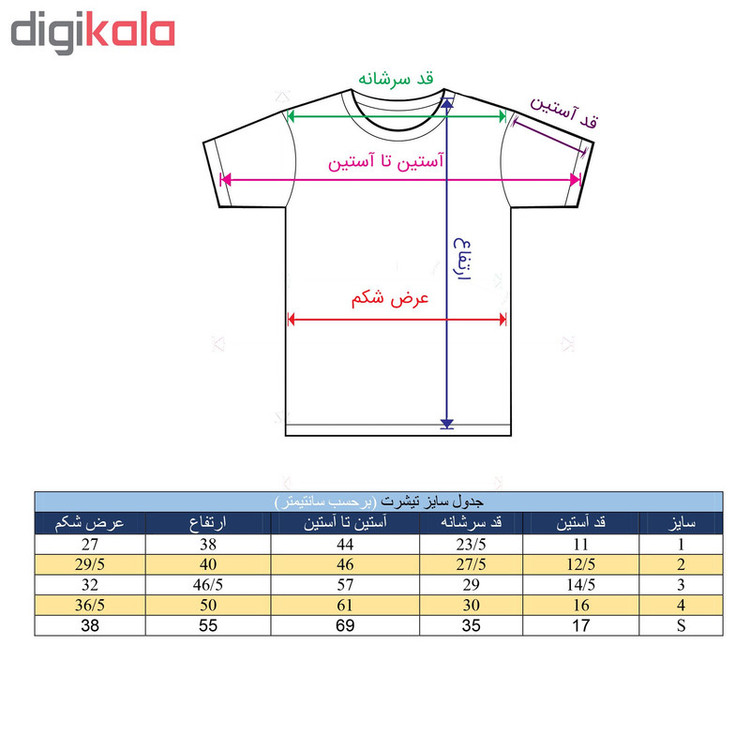 تی شرت طرح اسب تک شاخ مدل b11