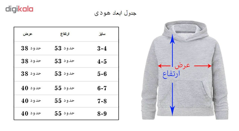 هودی پسرانه طرح مینیون قلب کد 1103