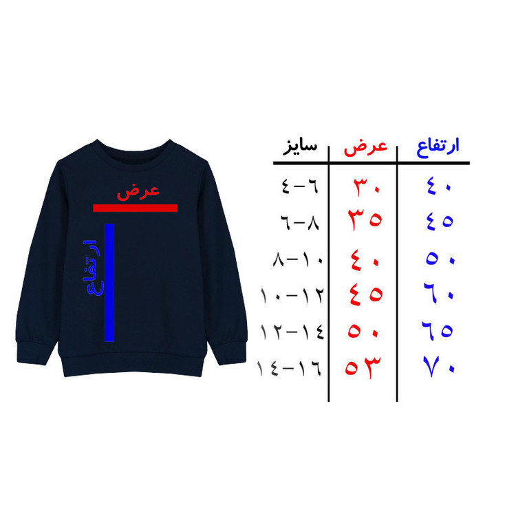 سویشرت پسرانه مدل A22