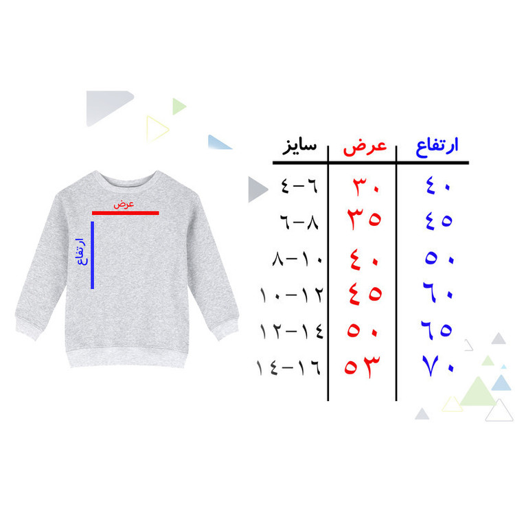 سویشرت دخترانه مدل X47 طرح LABUBU
