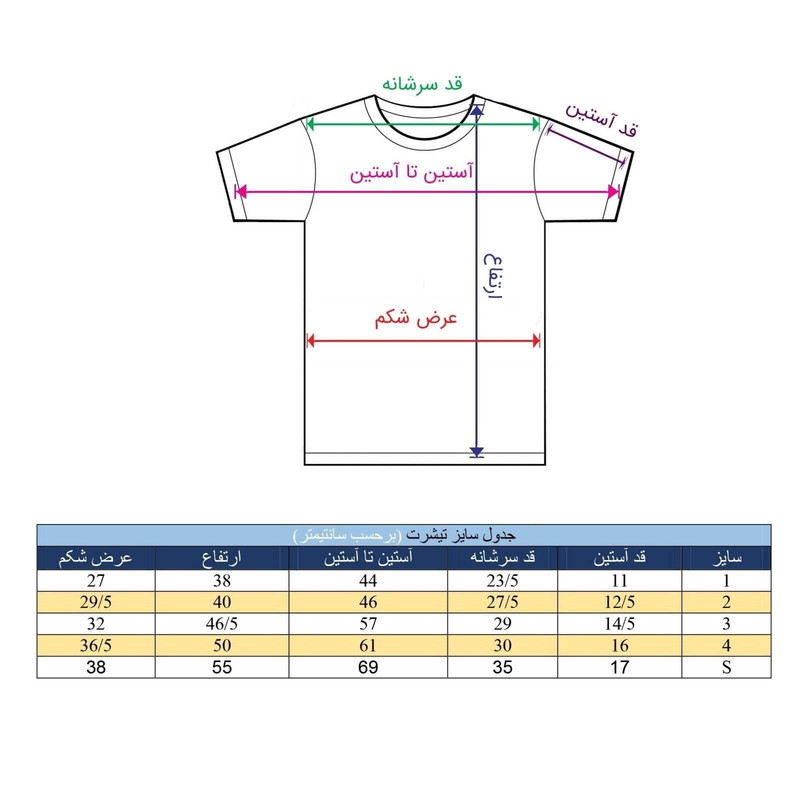 تی شرت بچگانه طرح سگهای نگهبان کد TSb42