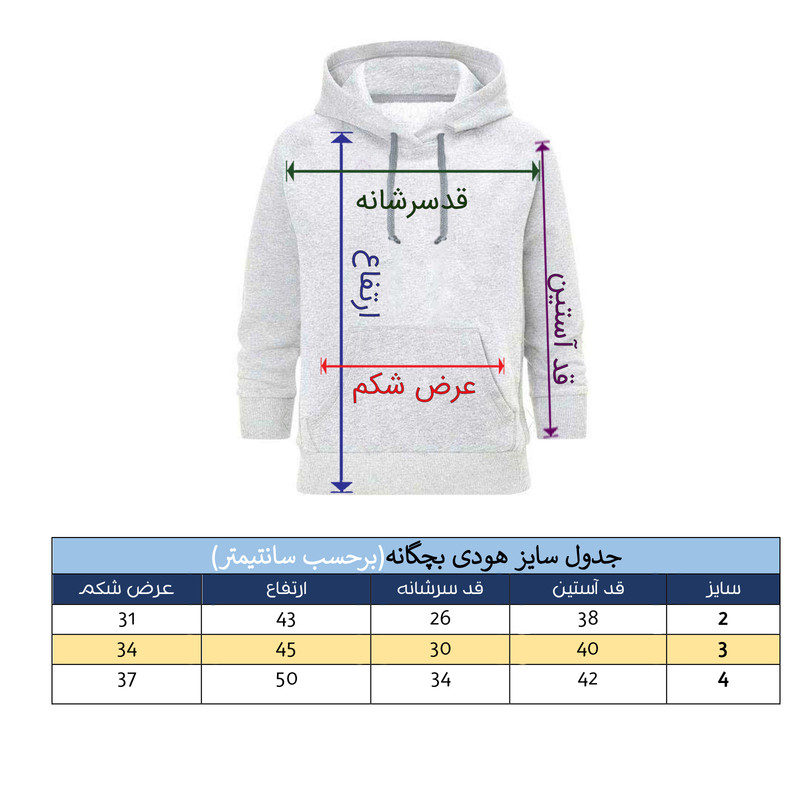 هودی بچگانه مدل اسب تک شاخ hb034