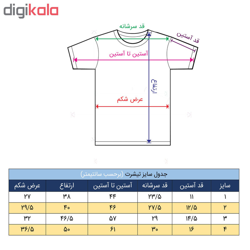 تی شرت طرح یلدا مدل 13 yalda