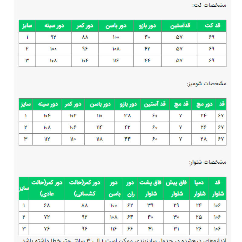 ست 3 تکه لباس رسمی زنانه مدل باوان کد 2553