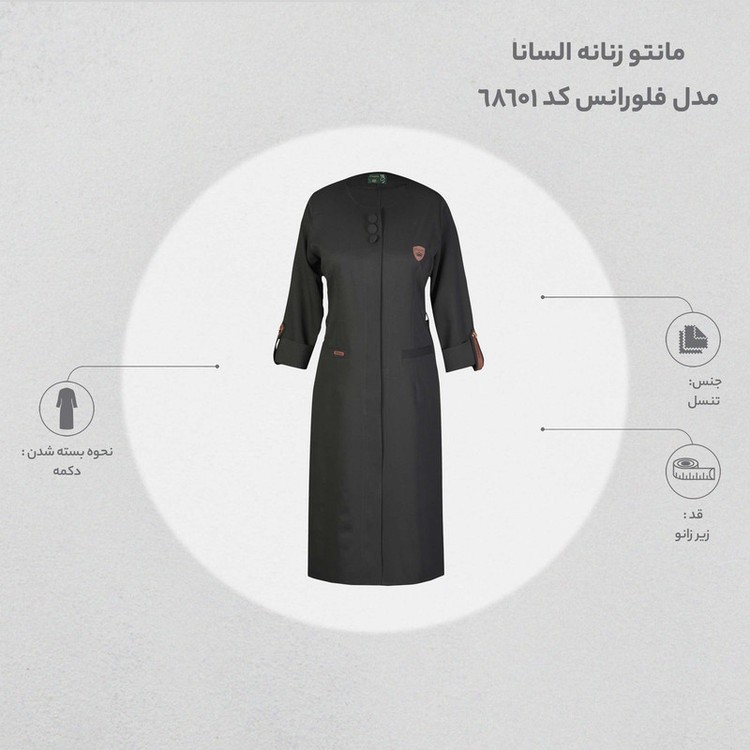 مانتو بلند زنانه مدل فلورانس کد 68601
