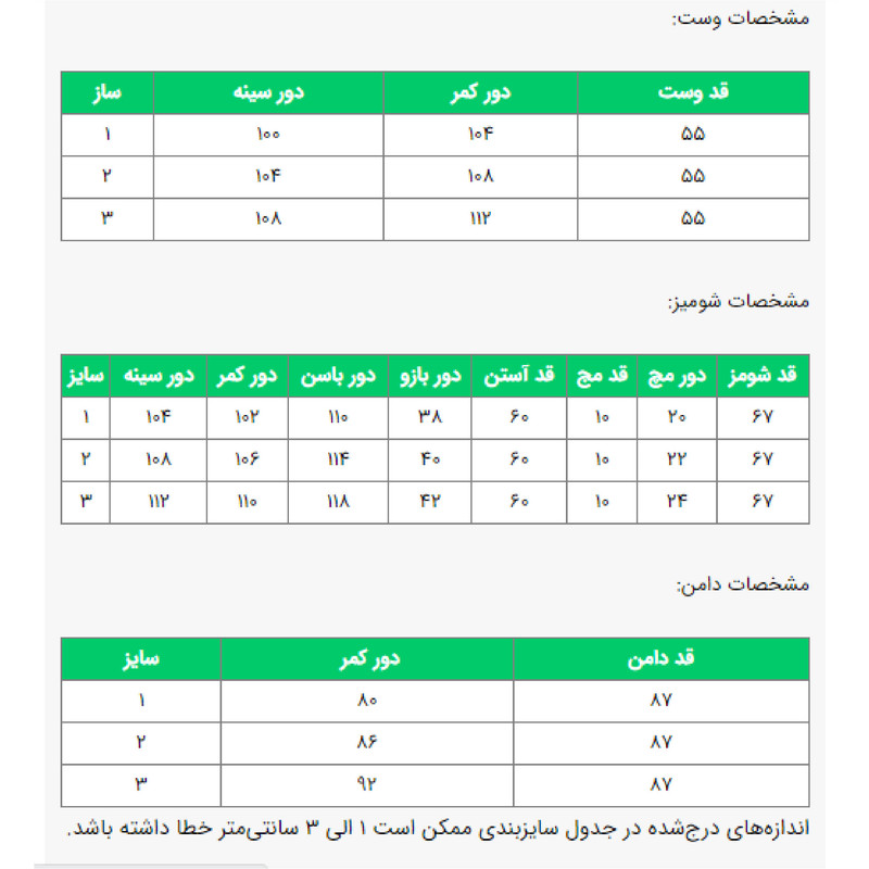 ست 3 تکه لباس رسمی زنانه مدل سایلین کد 2531