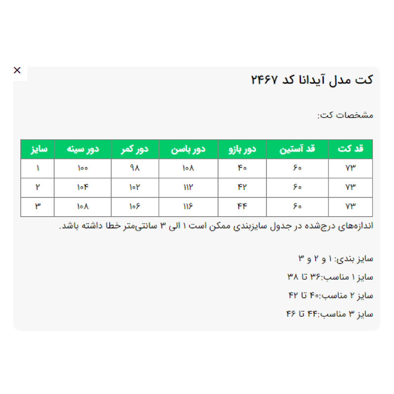 مانتو کتی زنانه مدل آیدانا کد 2467