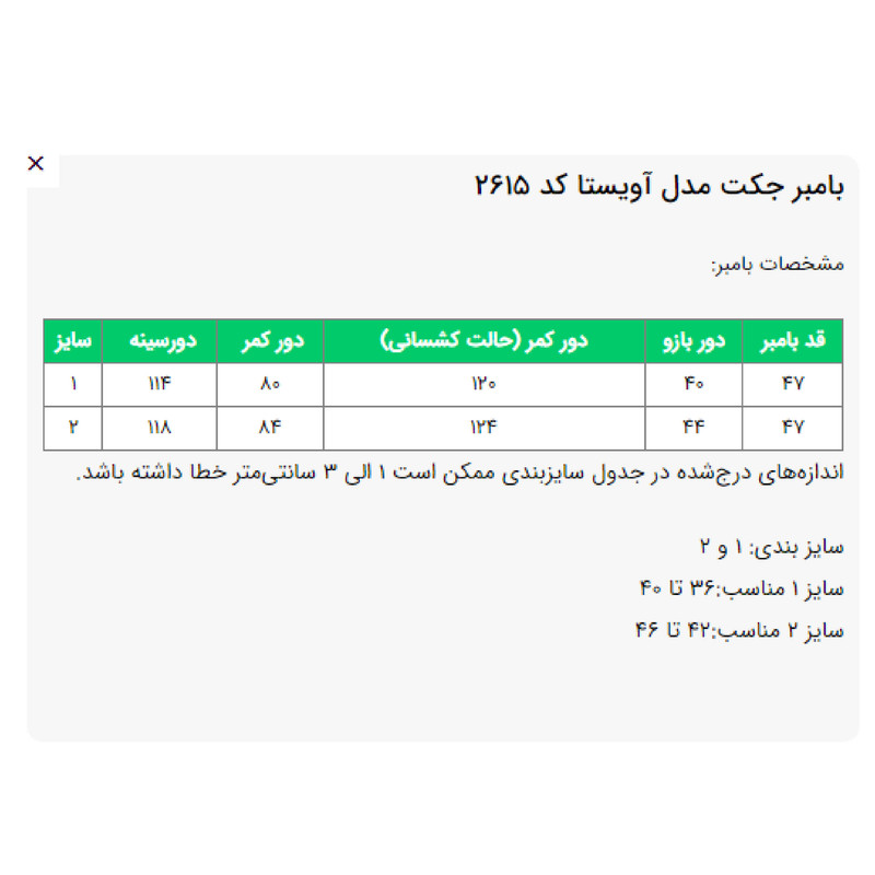 وست یقه گرد زنانه مدل آویستا کد 2615