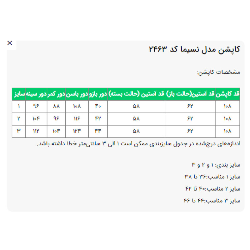 کاپشن بلند زنانه مدل نسیما کد 2463