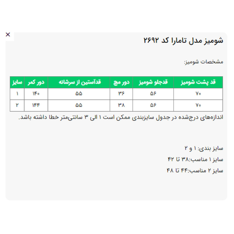 بلوز زنانه مدل تامارا کد 2692