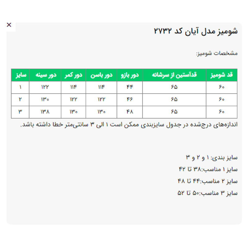 تونیک زنانه مدل آیان کد 2732