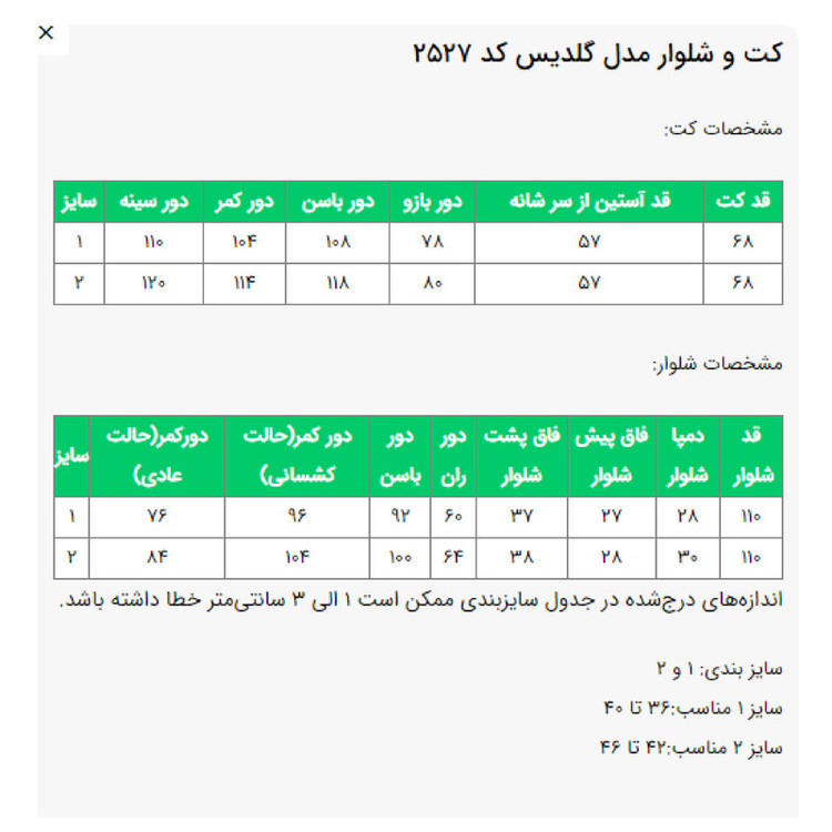 ست کت و شلوار رسمی زنانه مدل گلدیس کد 2527