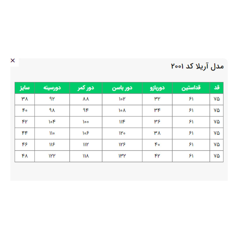 مانتو کتی زنانه مدل آریلا کد 200104