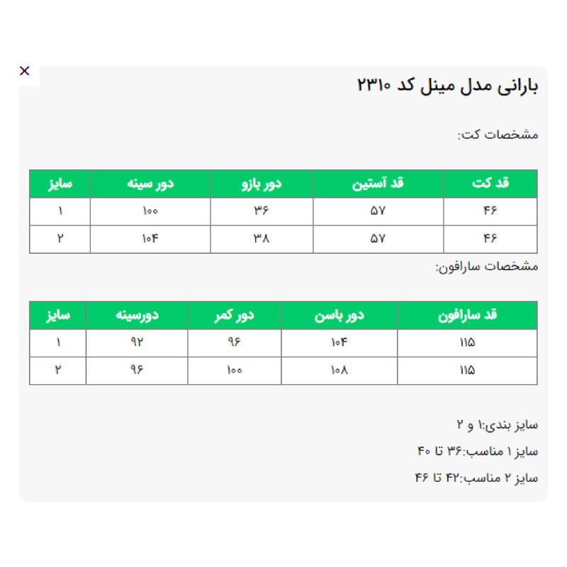 ست کت و سارافون زنانه مدل مهرگان کد 197517