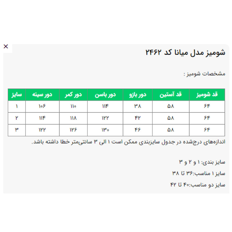 شومیز آستین بلند یقه ایستاده زنانه مدل میانا کد 2462