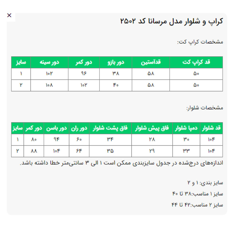 ست کت و شلوار رسمی زنانه مدل مرسانا کد 2502