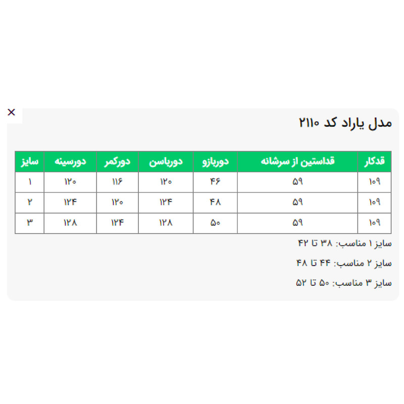 مانتو زنانه مدل یاراد کد 211011