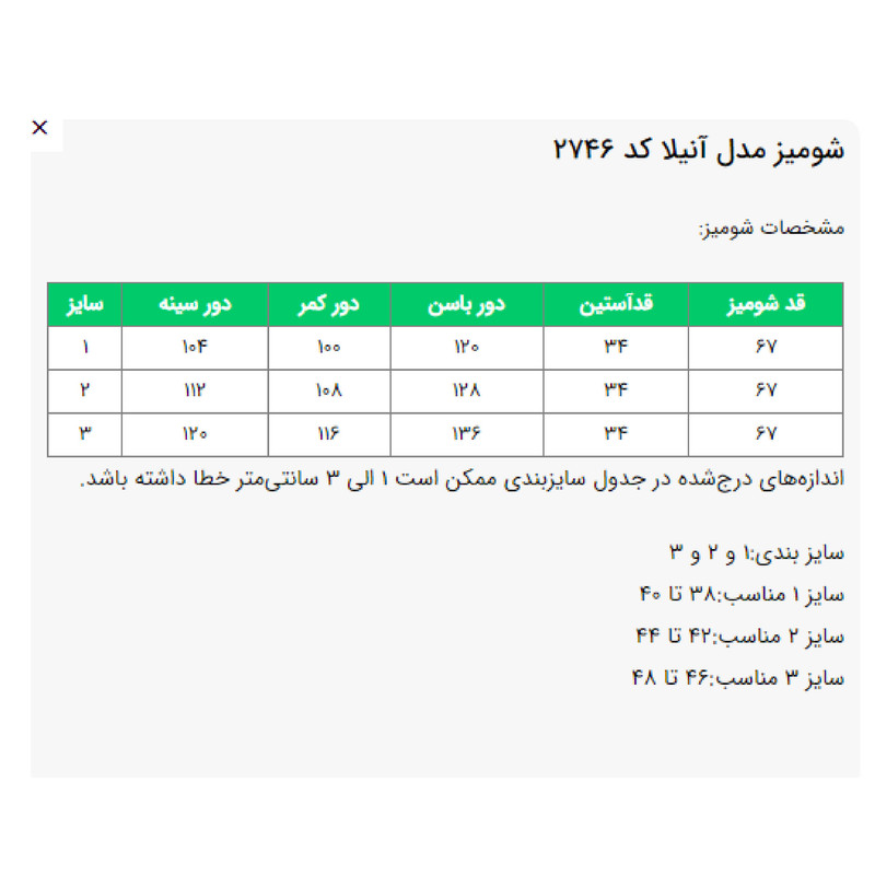 کت زنانه مدل آنیلا کد 2746